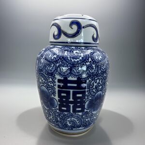 Vintage 9" Chinese Asian Double Happiness Lidded Jar Blue White Hand Painted